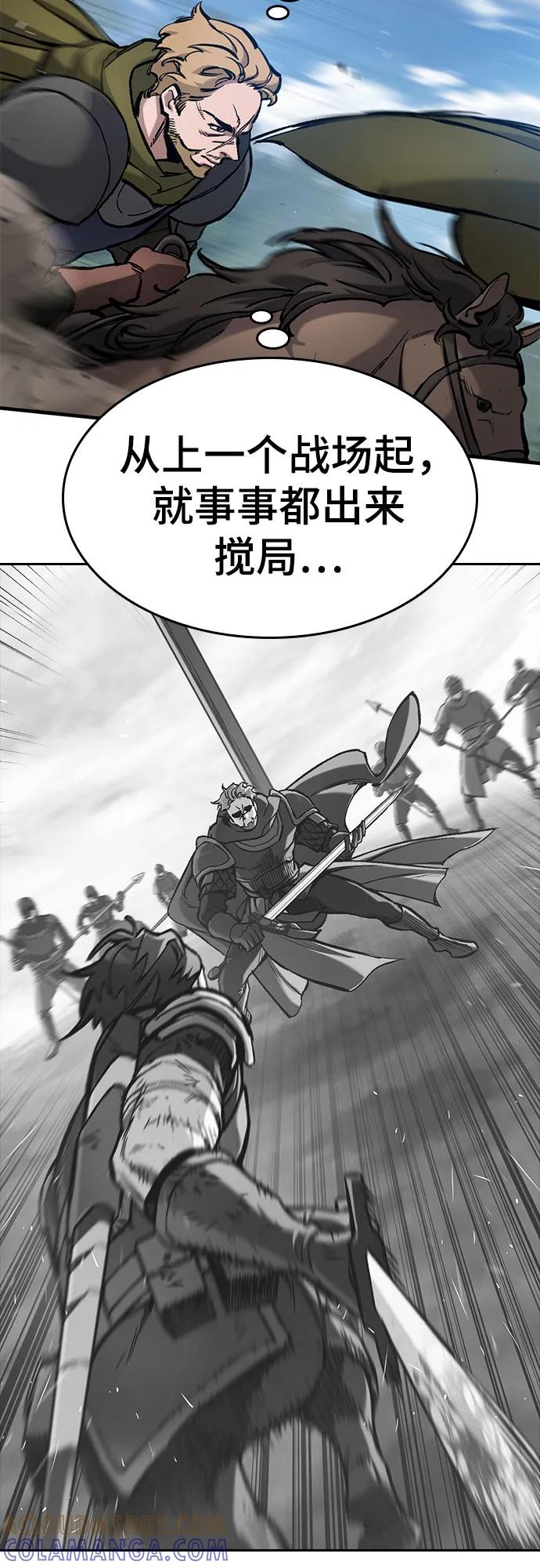 第71话-只活今天的轮回骑士-Lee hyunmin,IAN/Kanara（第4张）