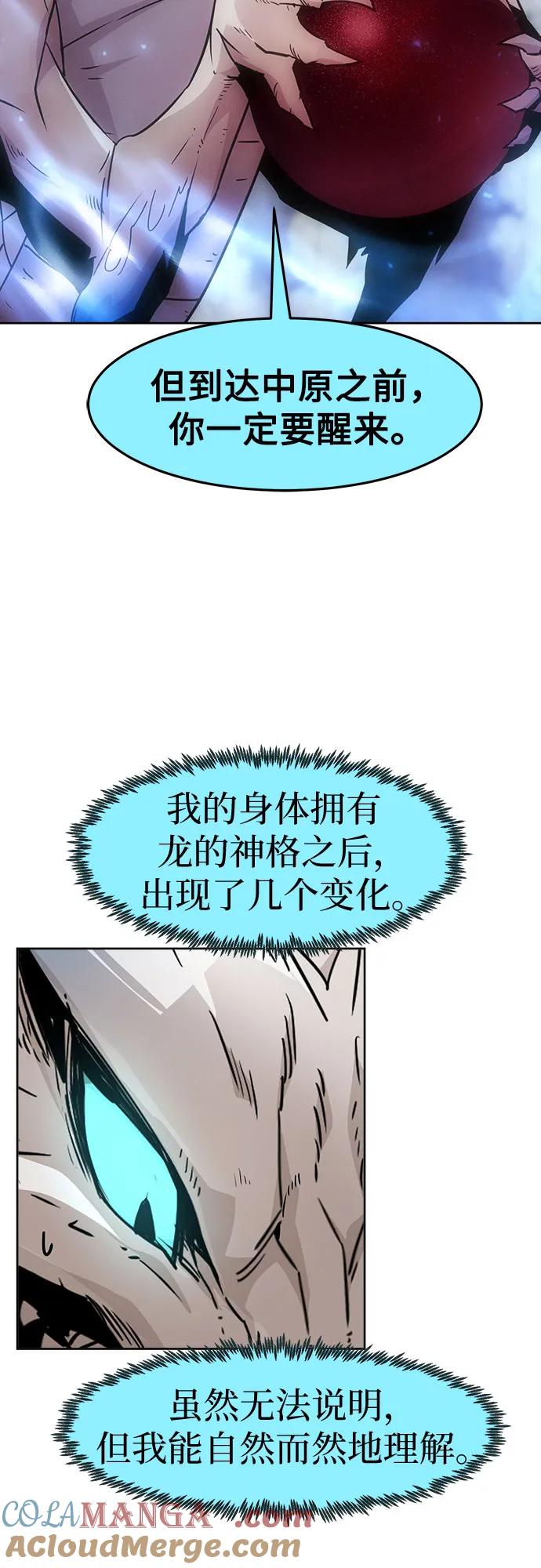 第72话-唐门的剑神少主-火鸡/PSG,SUPJA（第13张）