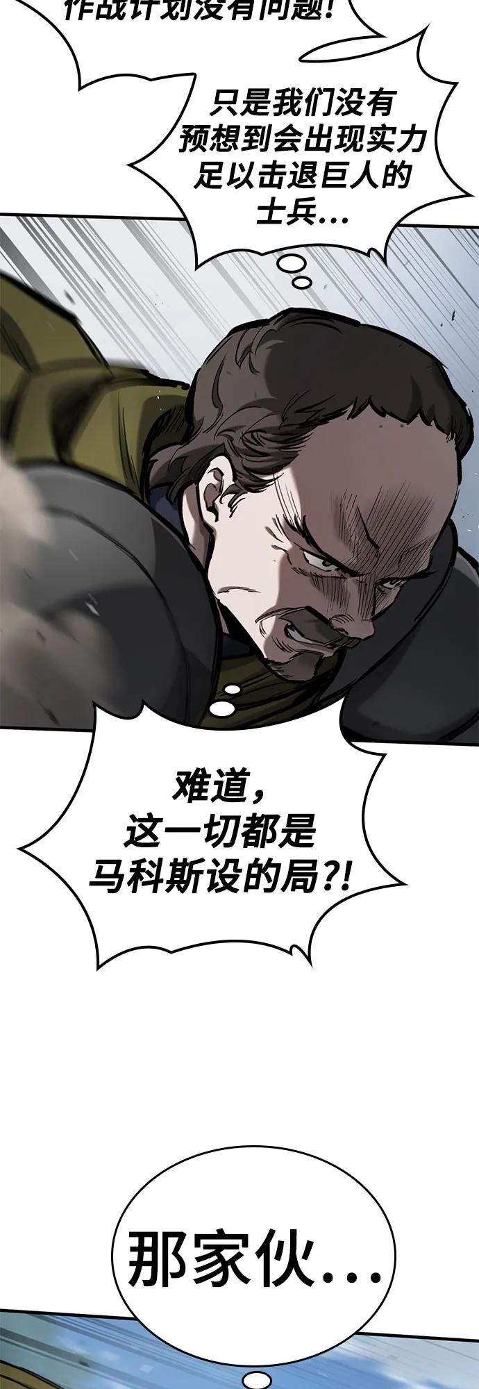 第71话-只活今天的轮回骑士-Lee hyunmin,IAN/Kanara（第3张）