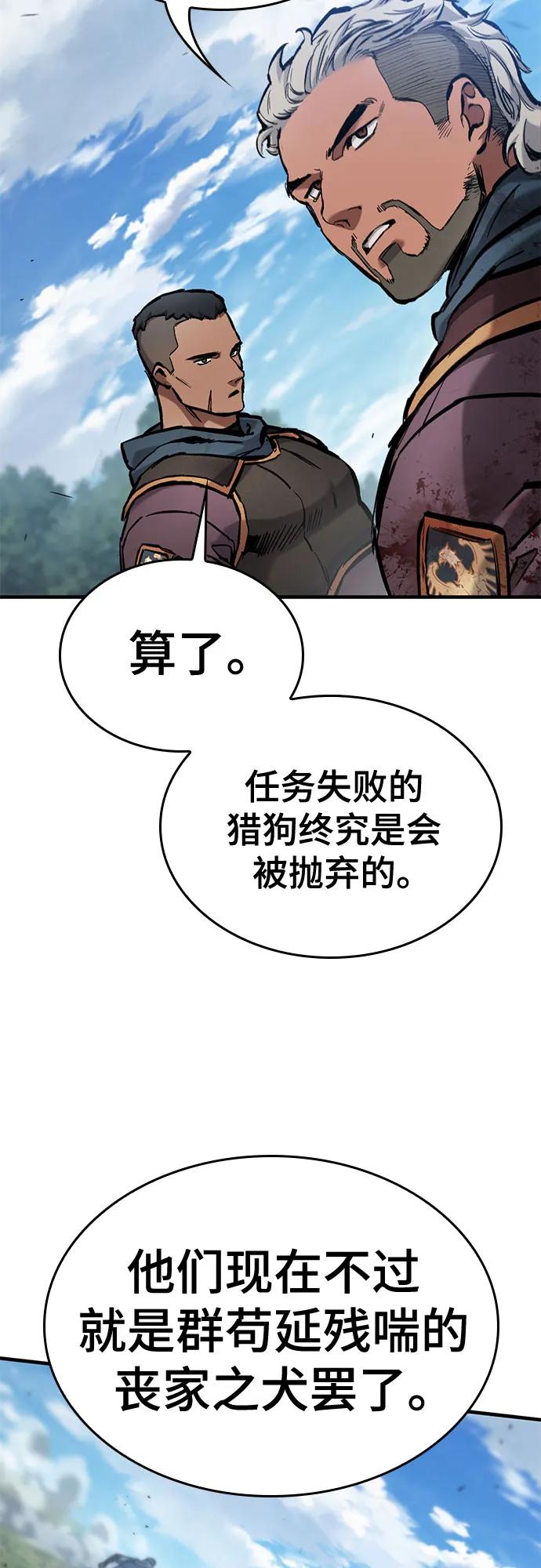 第71话-只活今天的轮回骑士-Lee hyunmin,IAN/Kanara（第21张）