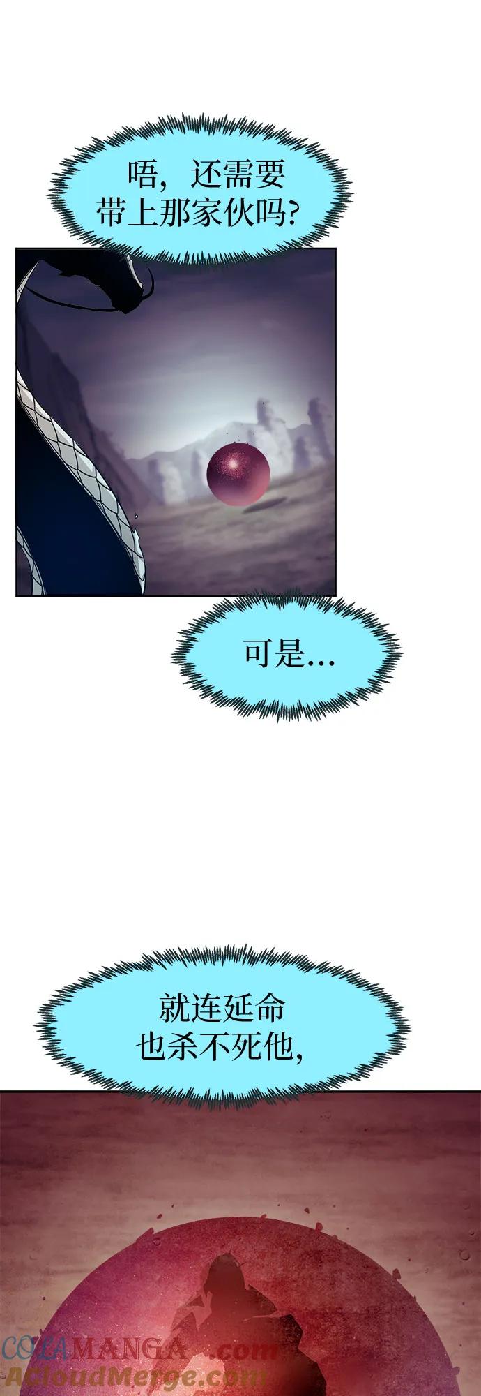 第72话-唐门的剑神少主-火鸡/PSG,SUPJA（第16张）