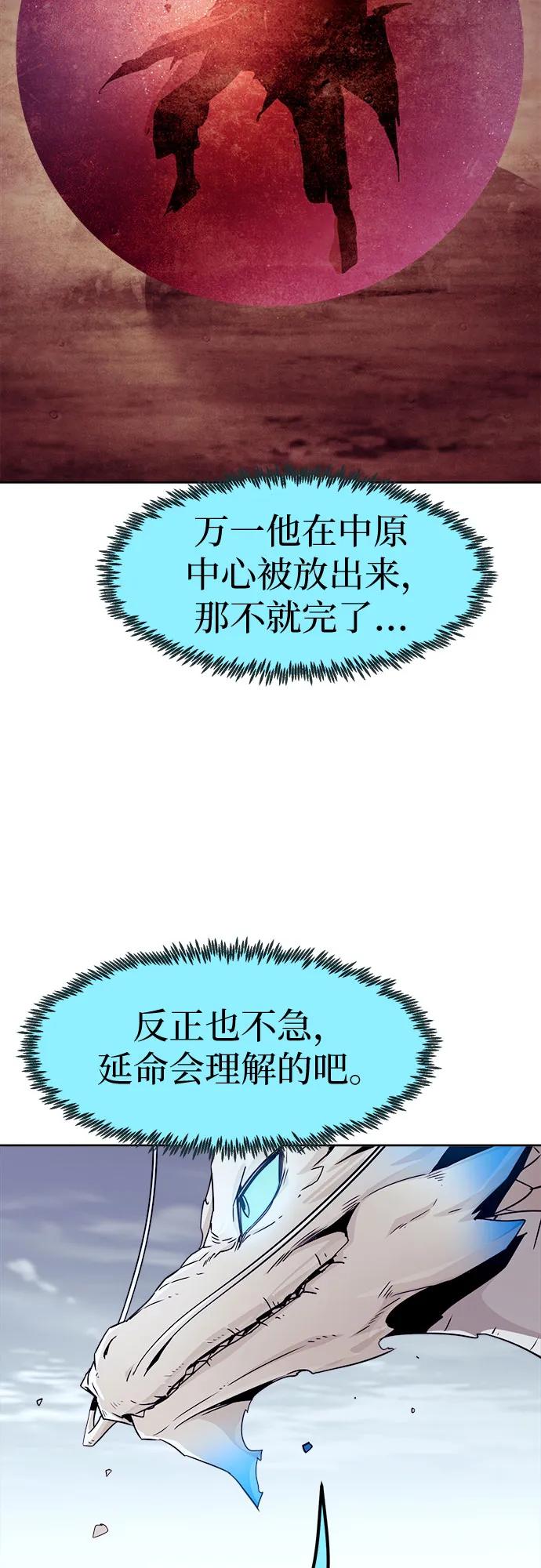第72话-唐门的剑神少主-火鸡/PSG,SUPJA（第17张）