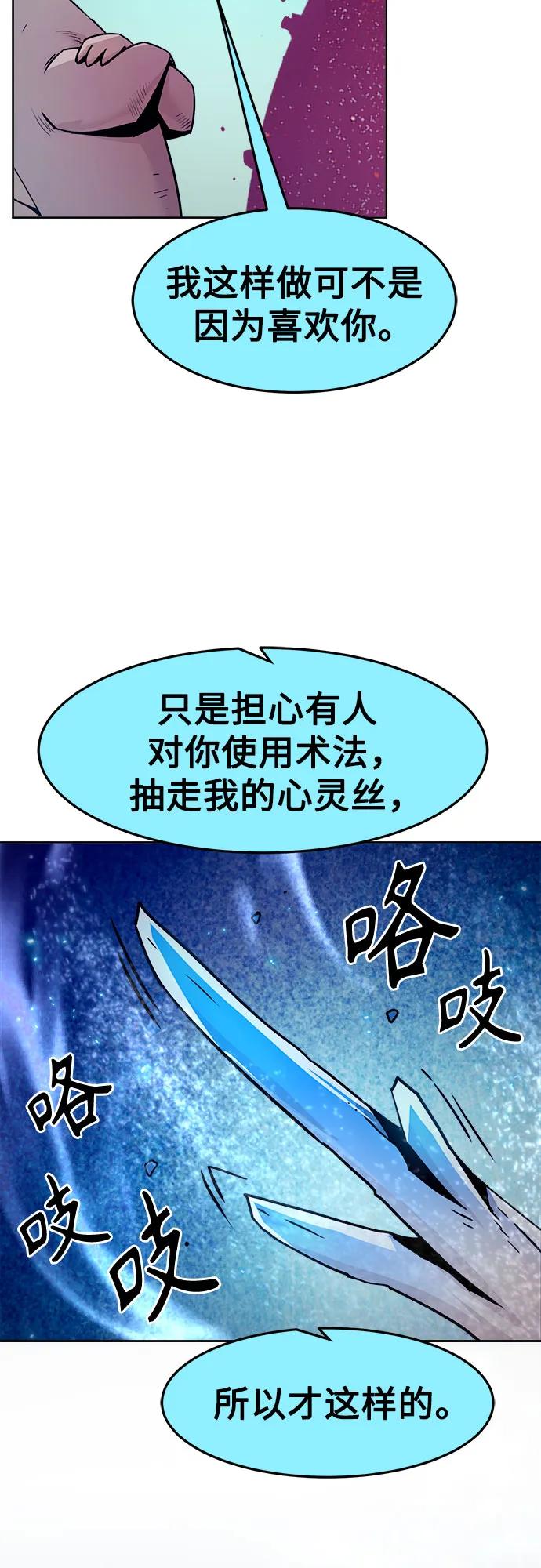 第72话-唐门的剑神少主-火鸡/PSG,SUPJA（第11张）
