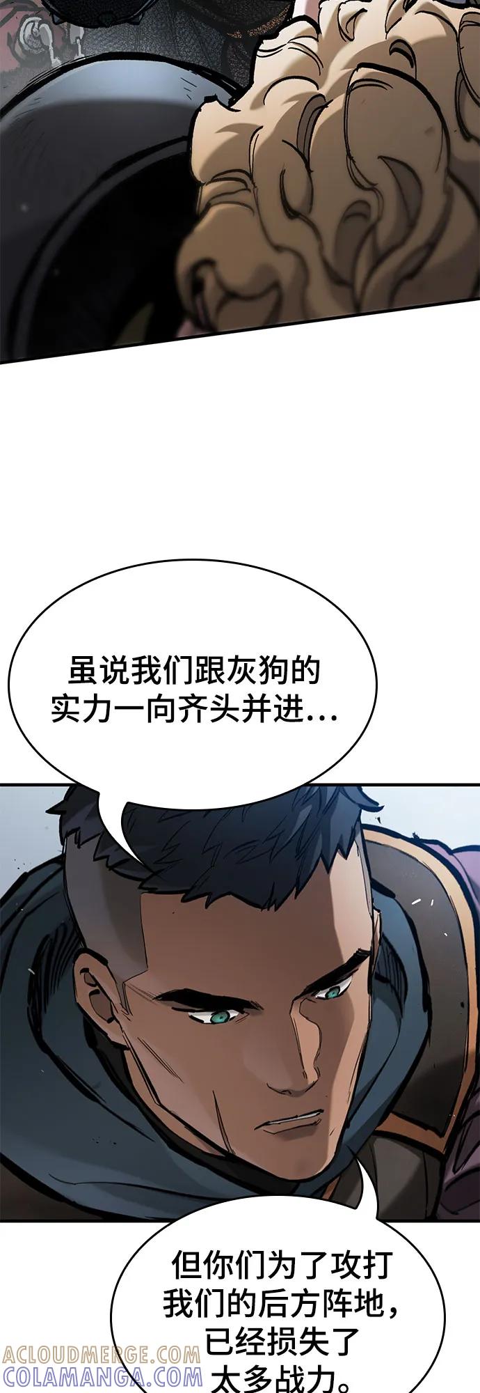 第71话-只活今天的轮回骑士-Lee hyunmin,IAN/Kanara（第13张）