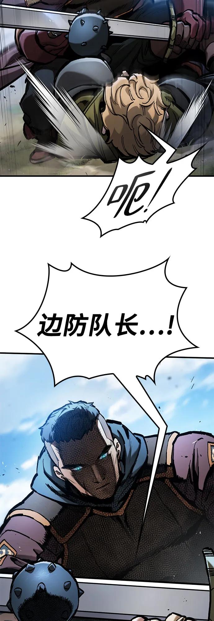 第71话-只活今天的轮回骑士-Lee hyunmin,IAN/Kanara（第12张）