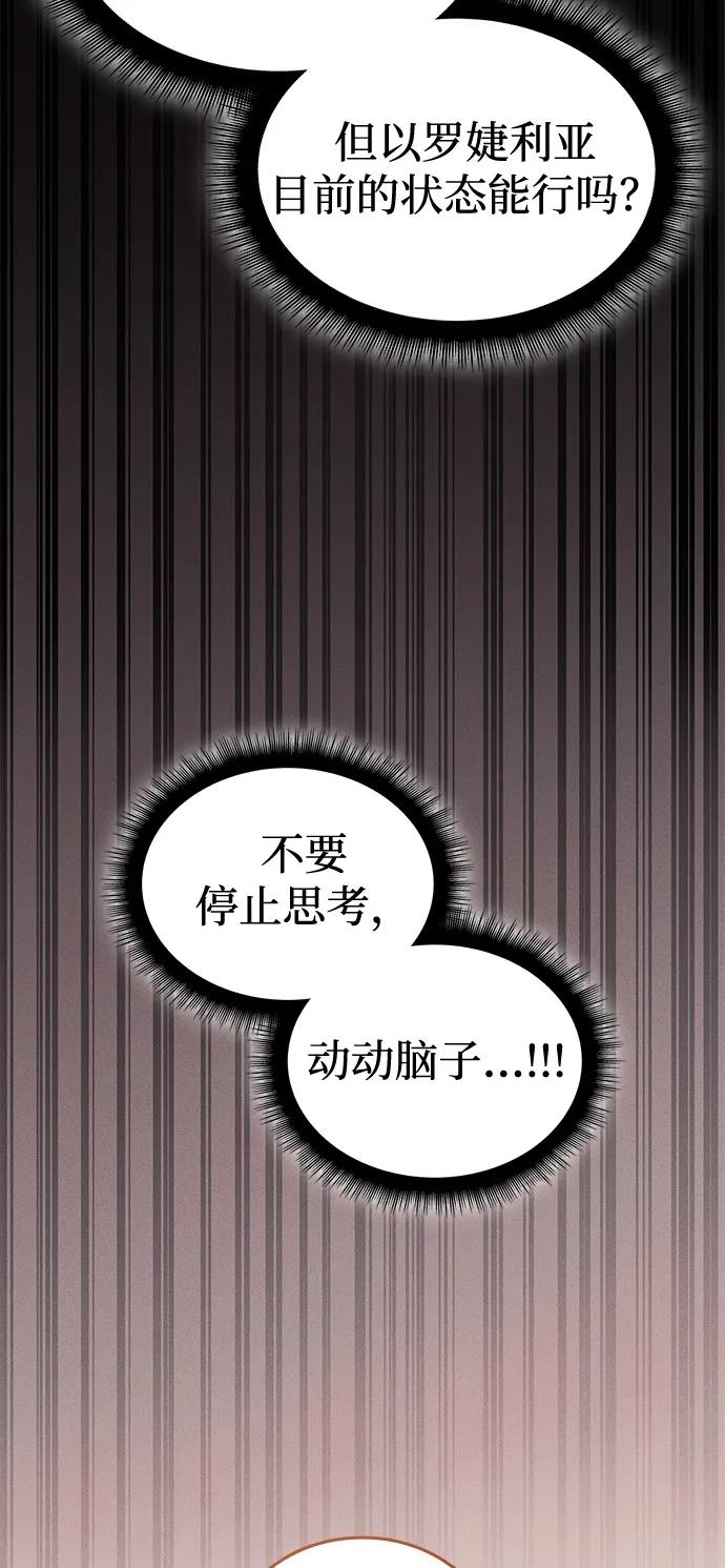第92话-以王之力重生-SH/Ansoseoul,KIMU（第16张）