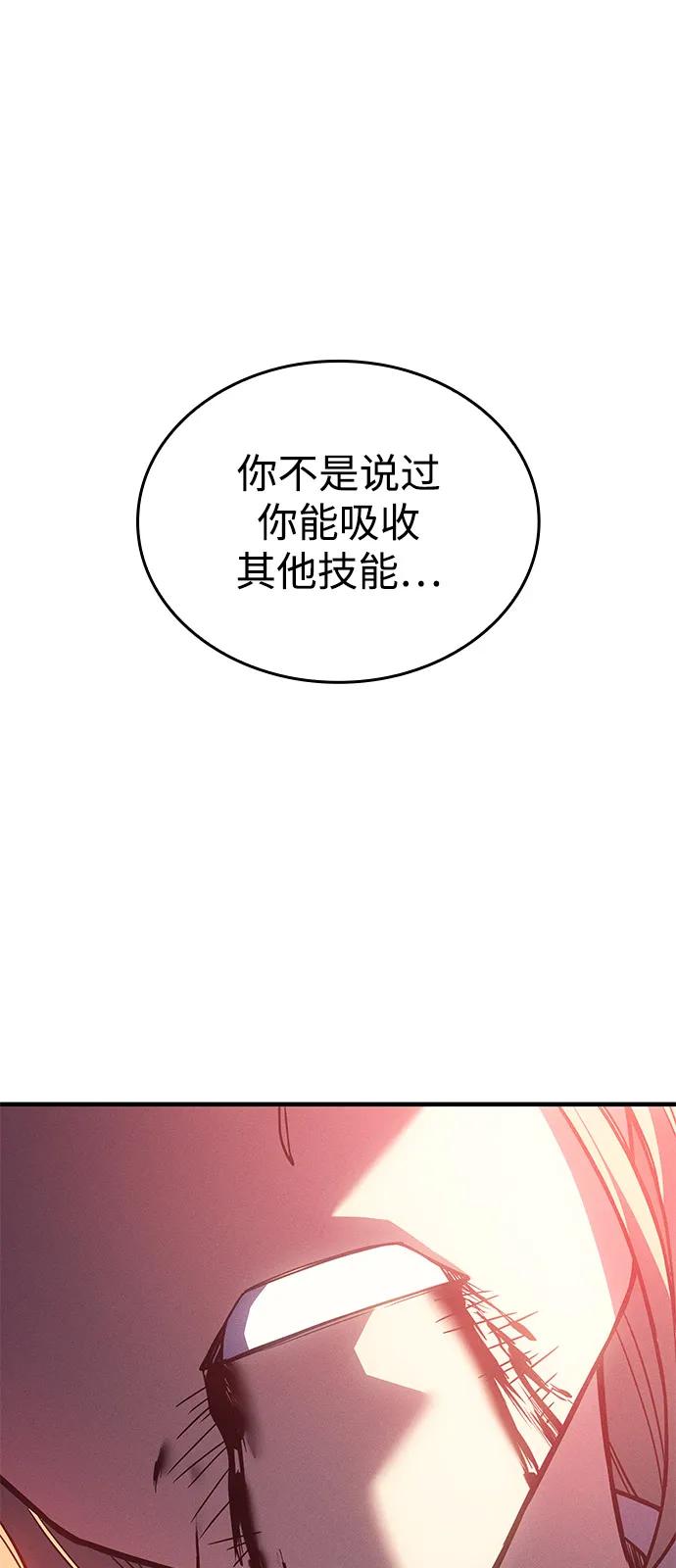 第92话-以王之力重生-SH/Ansoseoul,KIMU（第22张）