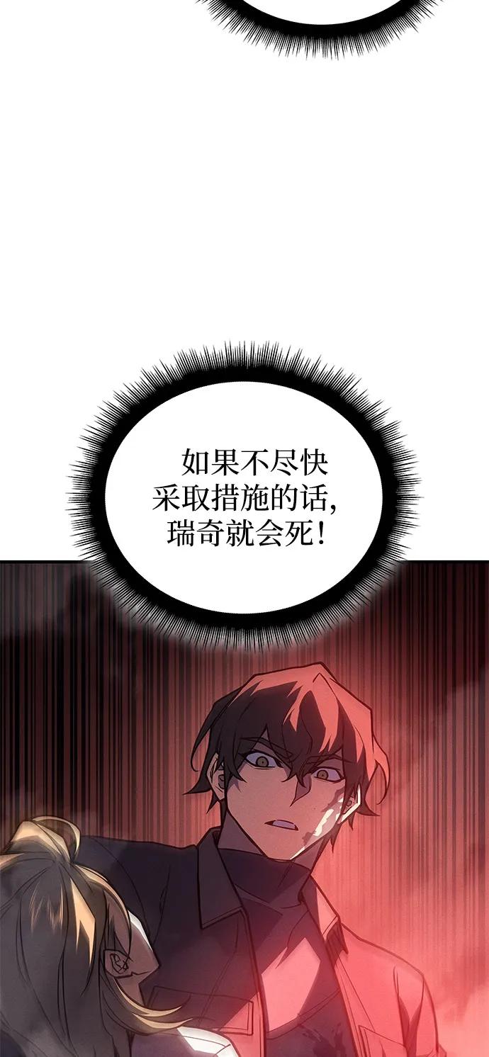 第92话-以王之力重生-SH/Ansoseoul,KIMU（第12张）