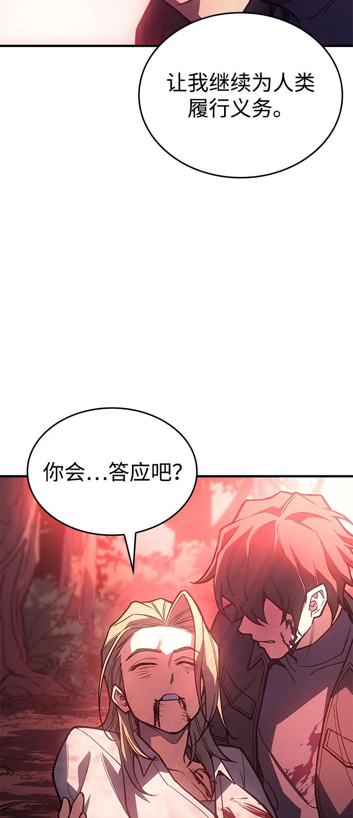 第92话-以王之力重生-SH/Ansoseoul,KIMU（第24张）