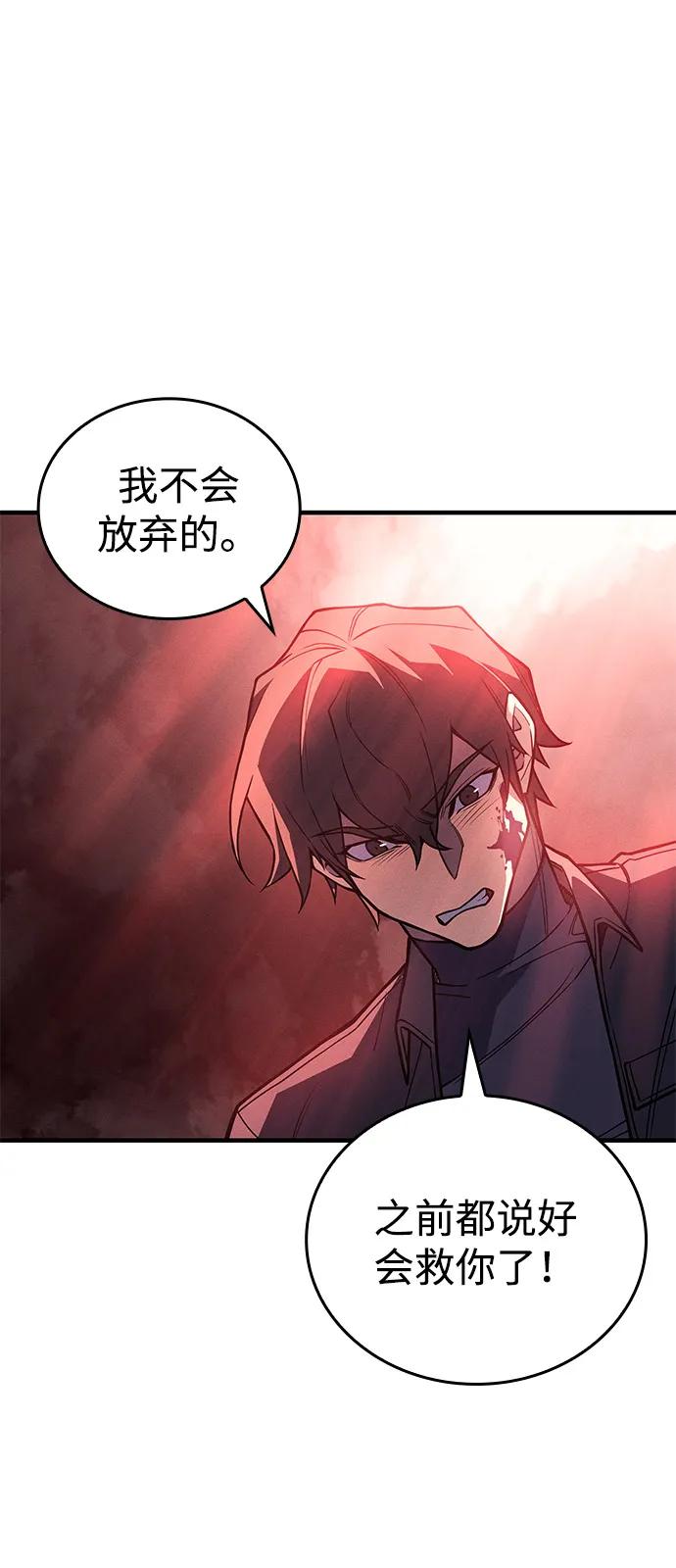 第92话-以王之力重生-SH/Ansoseoul,KIMU（第19张）