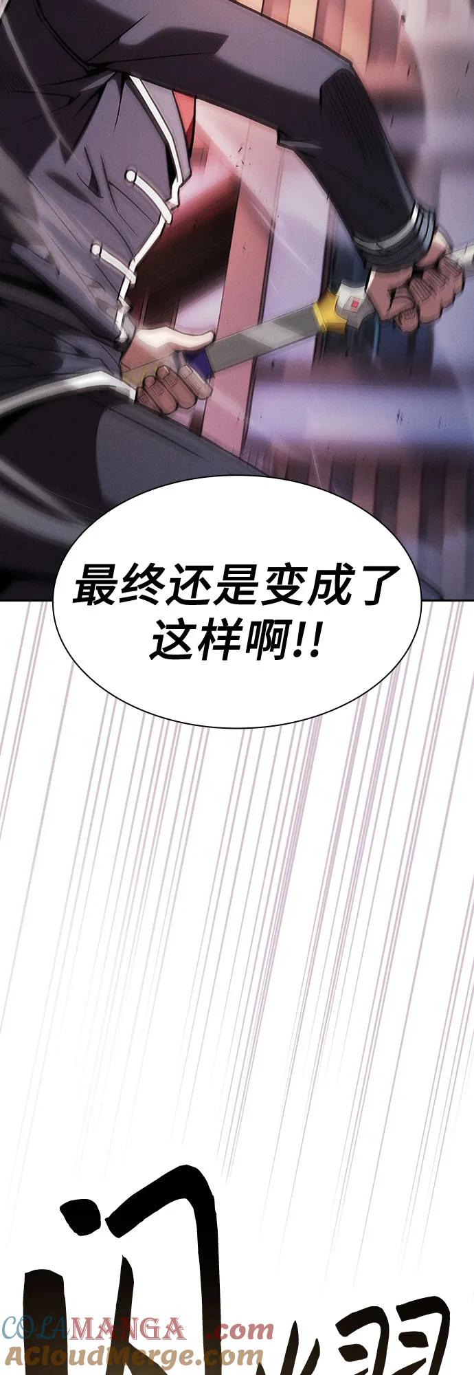 第93话-皇家学院的天才剑豪-SeoGwando,C.H（第31张）