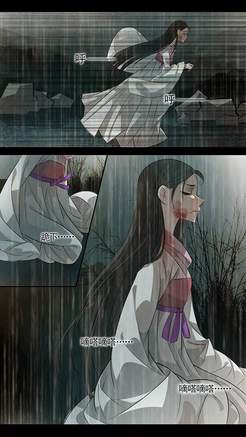 第94话弥衣5-枝间片语-有妖气（第6张）