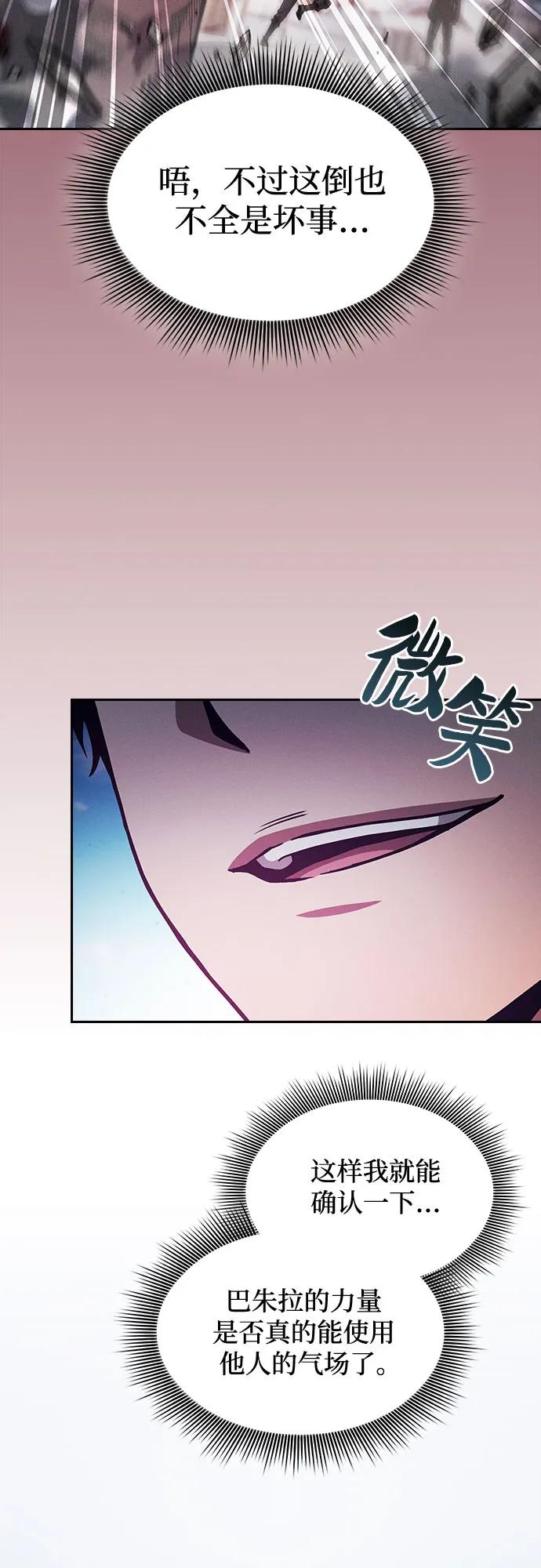 第93话-皇家学院的天才剑豪-SeoGwando,C.H（第11张）