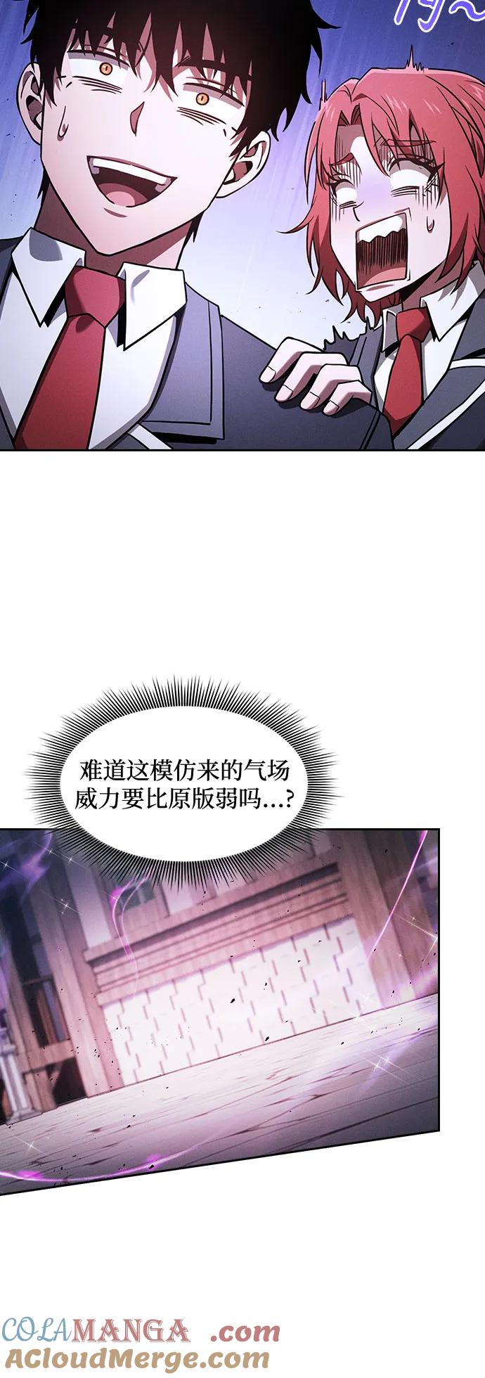 第93话-皇家学院的天才剑豪-SeoGwando,C.H（第28张）