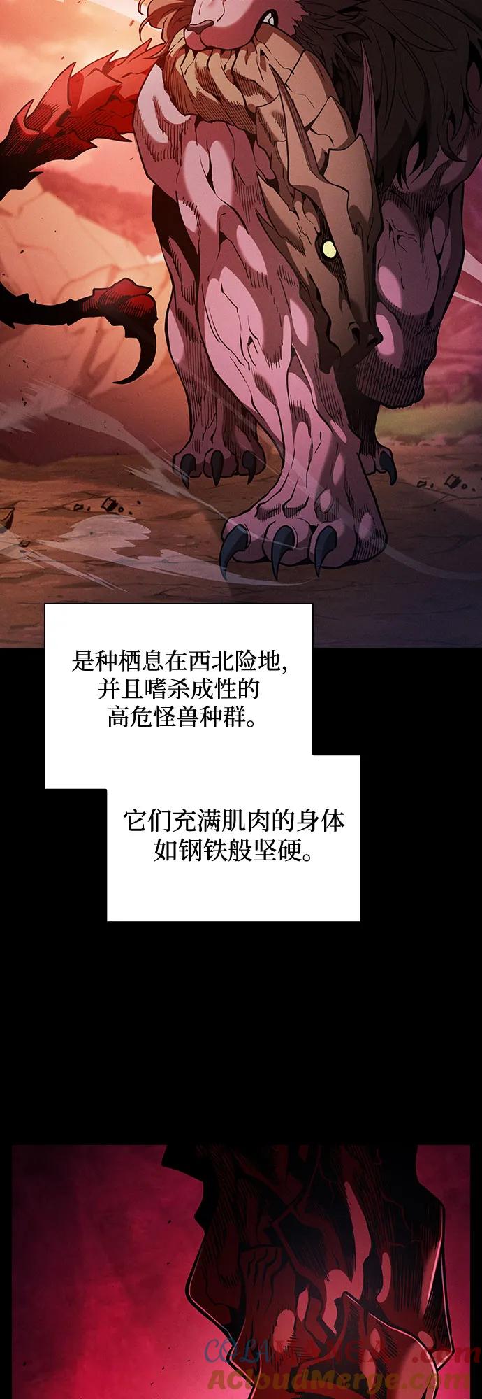 第93话-皇家学院的天才剑豪-SeoGwando,C.H（第7张）