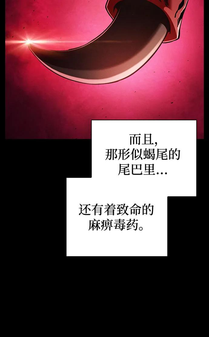 第93话-皇家学院的天才剑豪-SeoGwando,C.H（第8张）