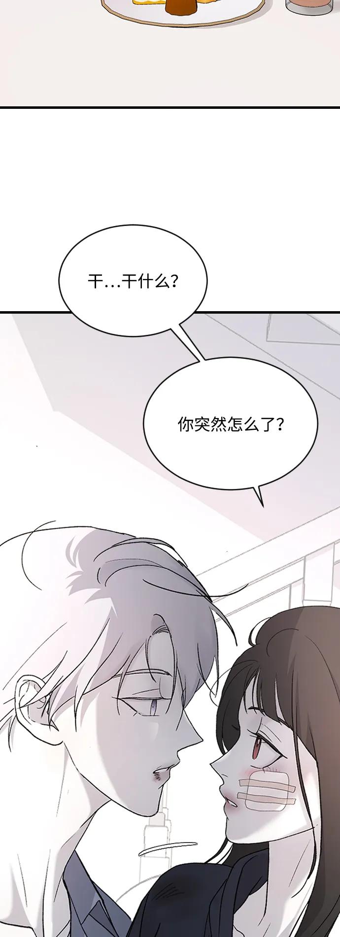 [第95话]学了什么？-那家伙是我哥-olive-yu（第21张）