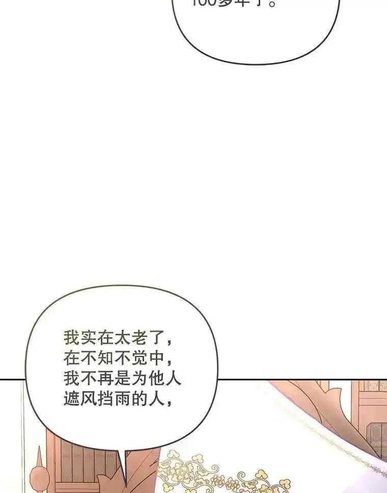51.让位-小不点圣女大人-65,Bambee（第2张）