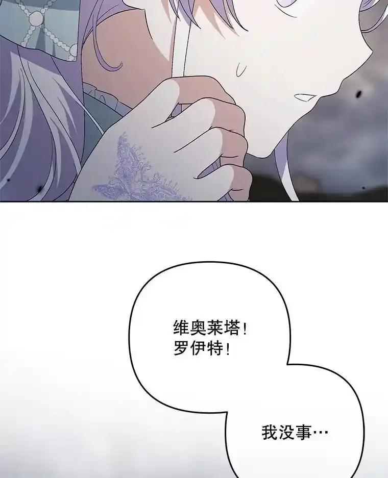 53.神谕？-小不点圣女大人-65,Bambee（第9张）