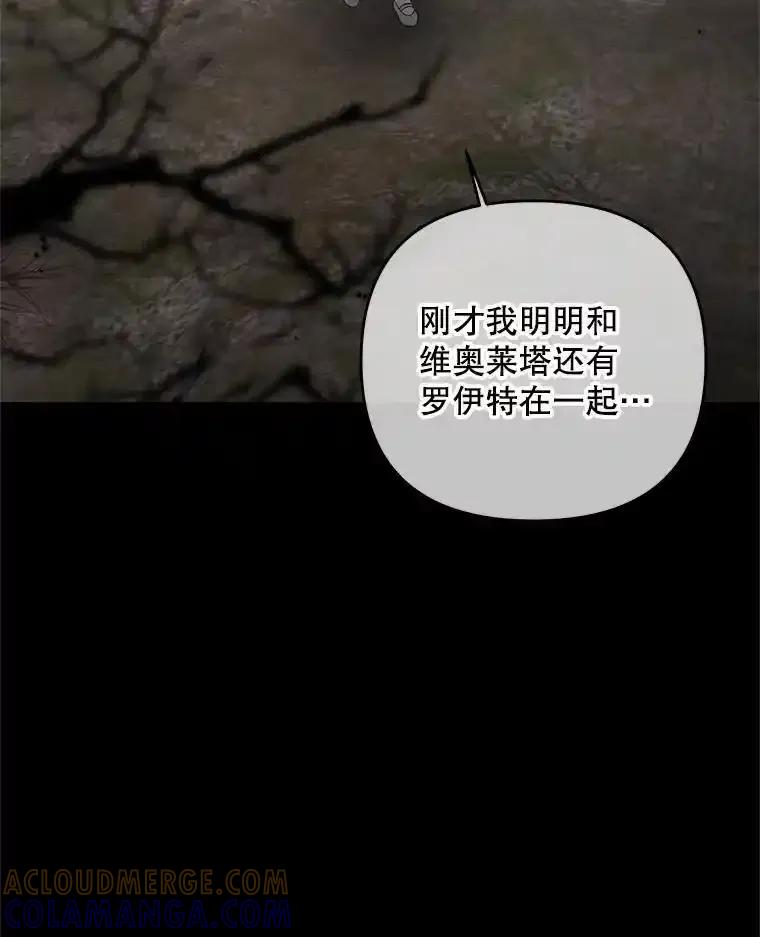 53.神谕？-小不点圣女大人-65,Bambee（第16张）