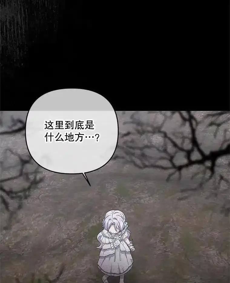 53.神谕？-小不点圣女大人-65,Bambee（第15张）