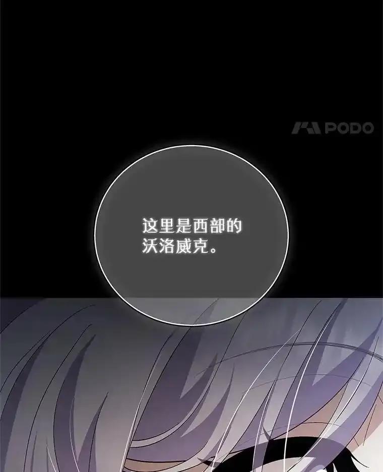 53.神谕？-小不点圣女大人-65,Bambee（第17张）
