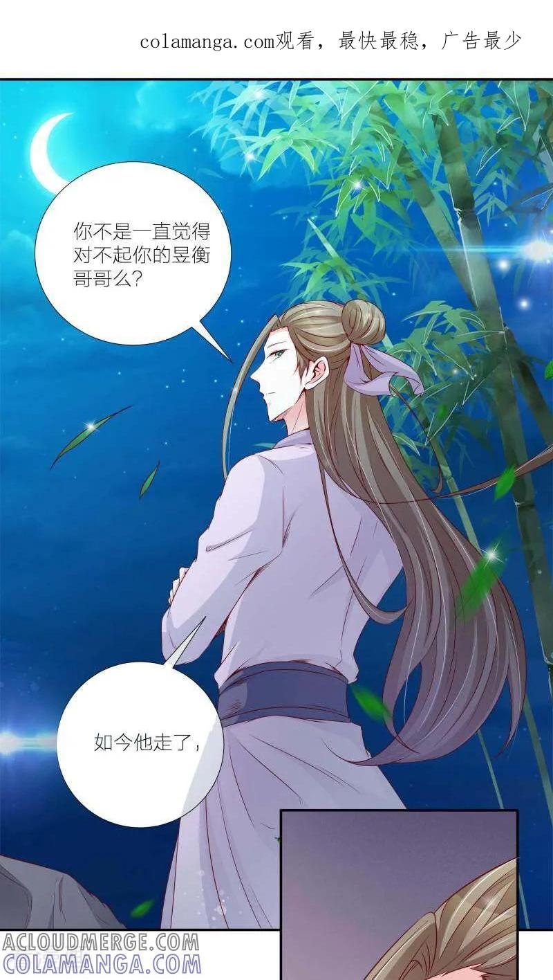 第63话-陌上音灵-咪咕数媒（第1张）