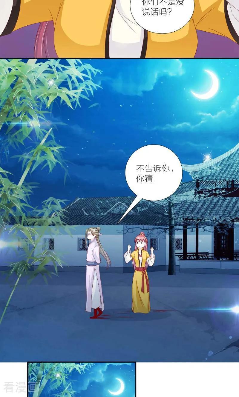 第63话-陌上音灵-咪咕数媒（第4张）