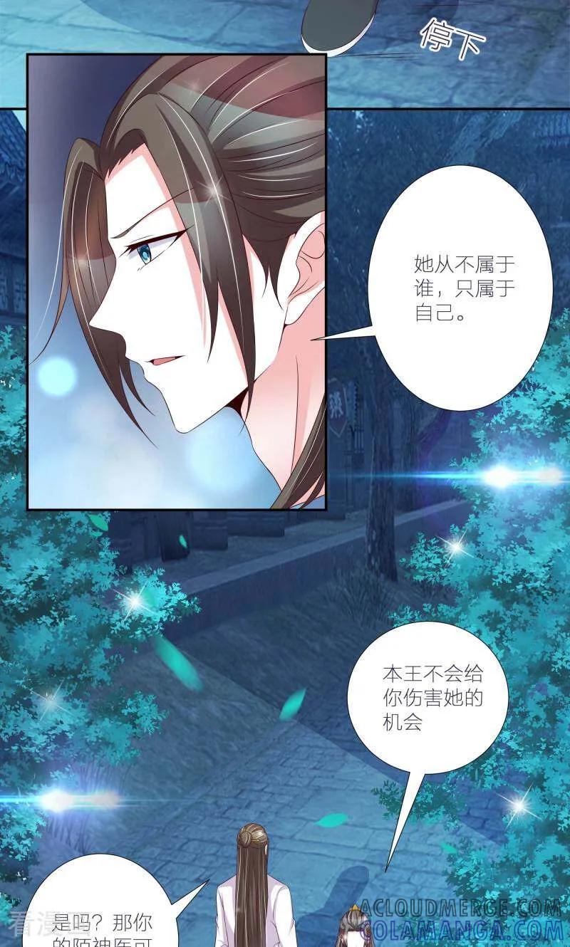 第63话-陌上音灵-咪咕数媒（第9张）