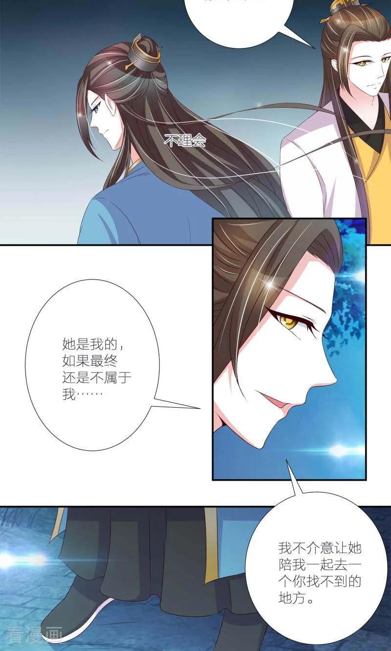 第63话-陌上音灵-咪咕数媒（第8张）