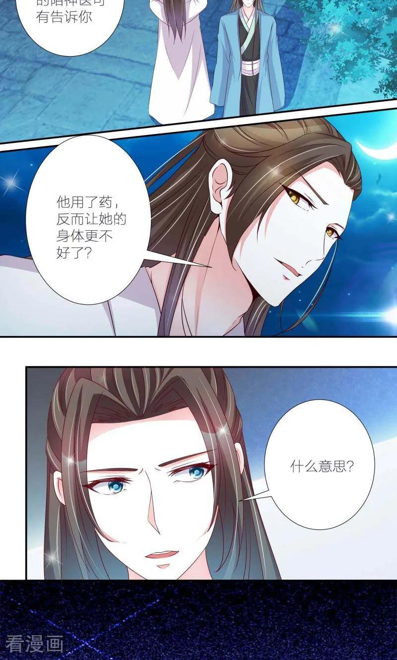 第63话-陌上音灵-咪咕数媒（第10张）