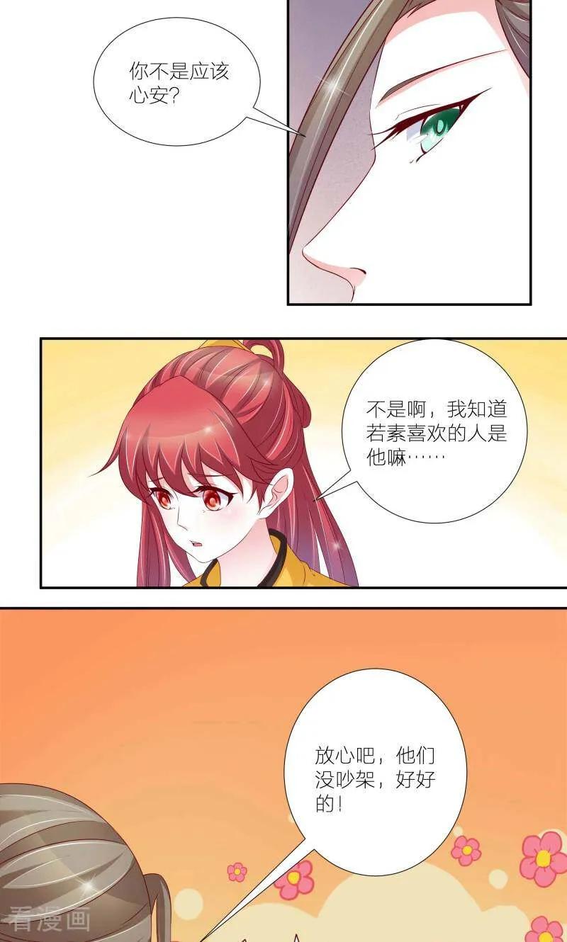第63话-陌上音灵-咪咕数媒（第2张）