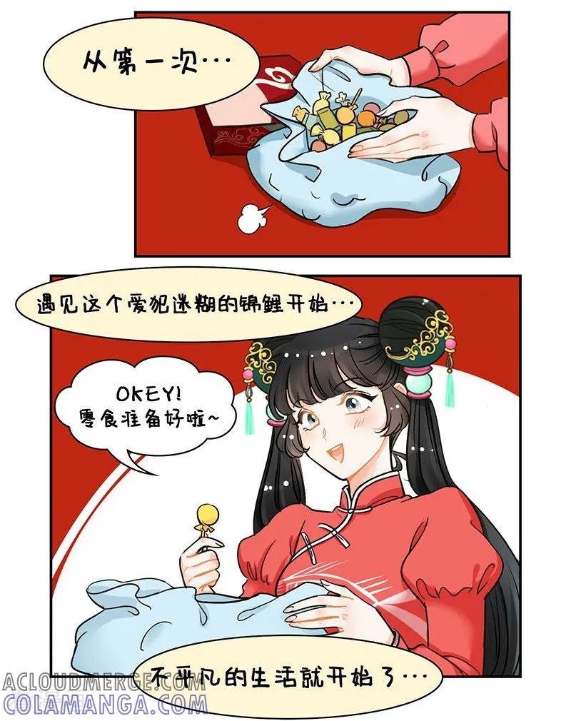 第109话新春特辑-中国娘-欢潮漫惟（第2张）