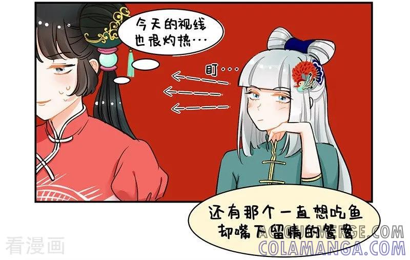 第109话新春特辑-中国娘-欢潮漫惟（第3张）