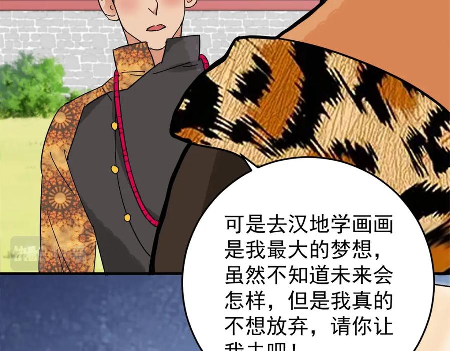 第153话赌王之子（二十九）-雪山·草地·传说少年登巴的故事-大行道动漫（第4张）