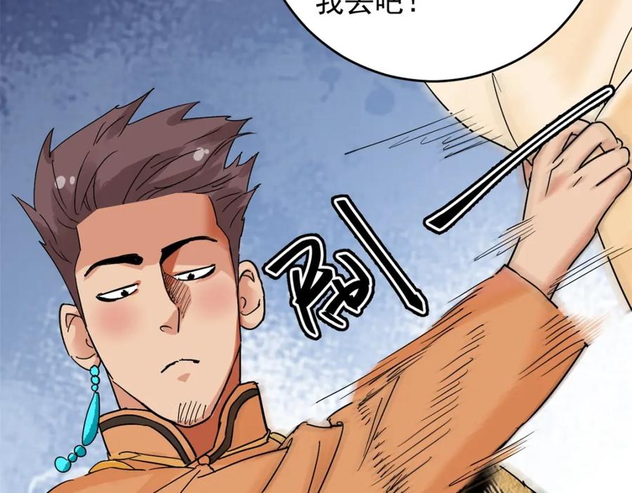 第153话赌王之子（二十九）-雪山·草地·传说少年登巴的故事-大行道动漫（第5张）