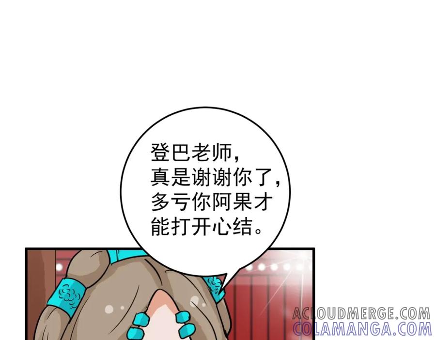 第154话赌王之子（三十）-雪山·草地·传说少年登巴的故事-大行道动漫（第18张）