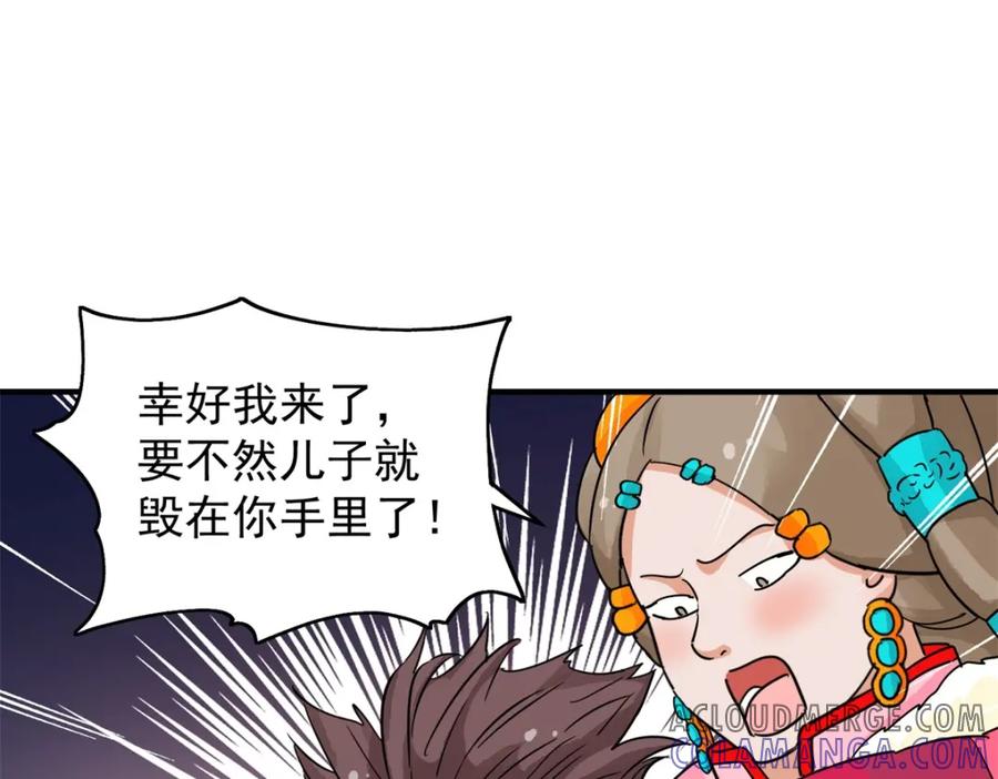 第154话赌王之子（三十）-雪山·草地·传说少年登巴的故事-大行道动漫（第3张）