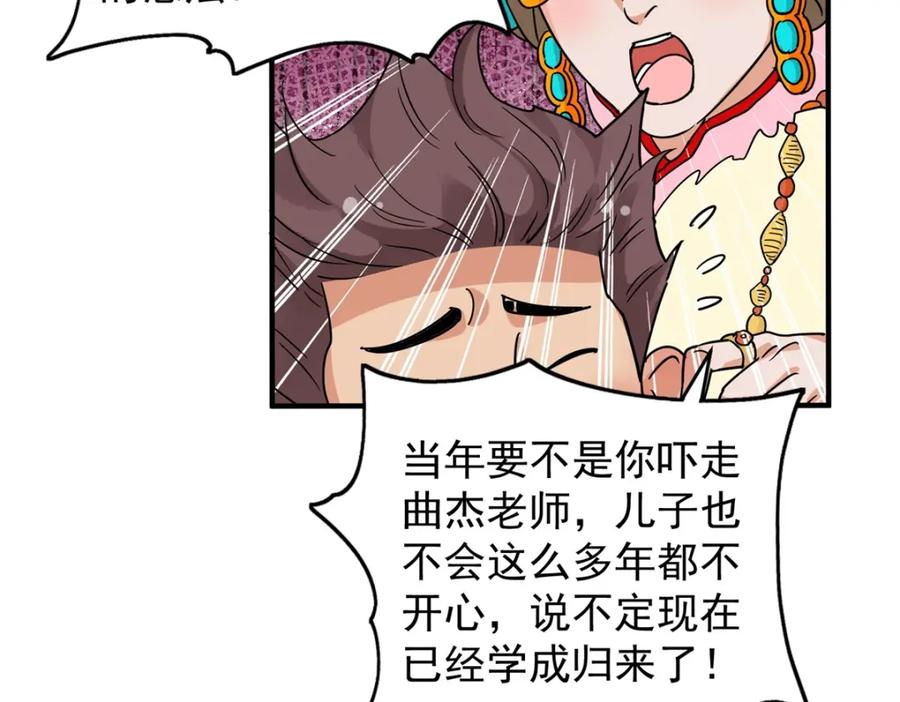 第154话赌王之子（三十）-雪山·草地·传说少年登巴的故事-大行道动漫（第8张）