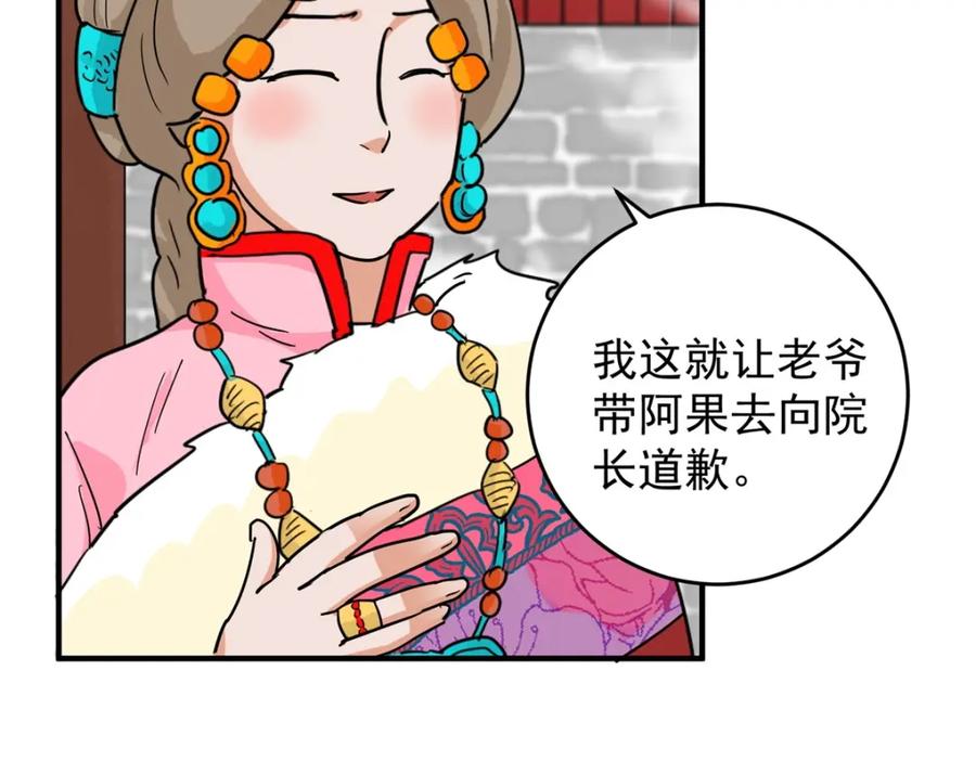 第154话赌王之子（三十）-雪山·草地·传说少年登巴的故事-大行道动漫（第19张）