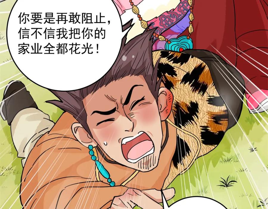 第154话赌王之子（三十）-雪山·草地·传说少年登巴的故事-大行道动漫（第13张）