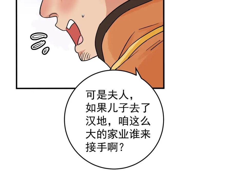 第154话赌王之子（三十）-雪山·草地·传说少年登巴的故事-大行道动漫（第10张）