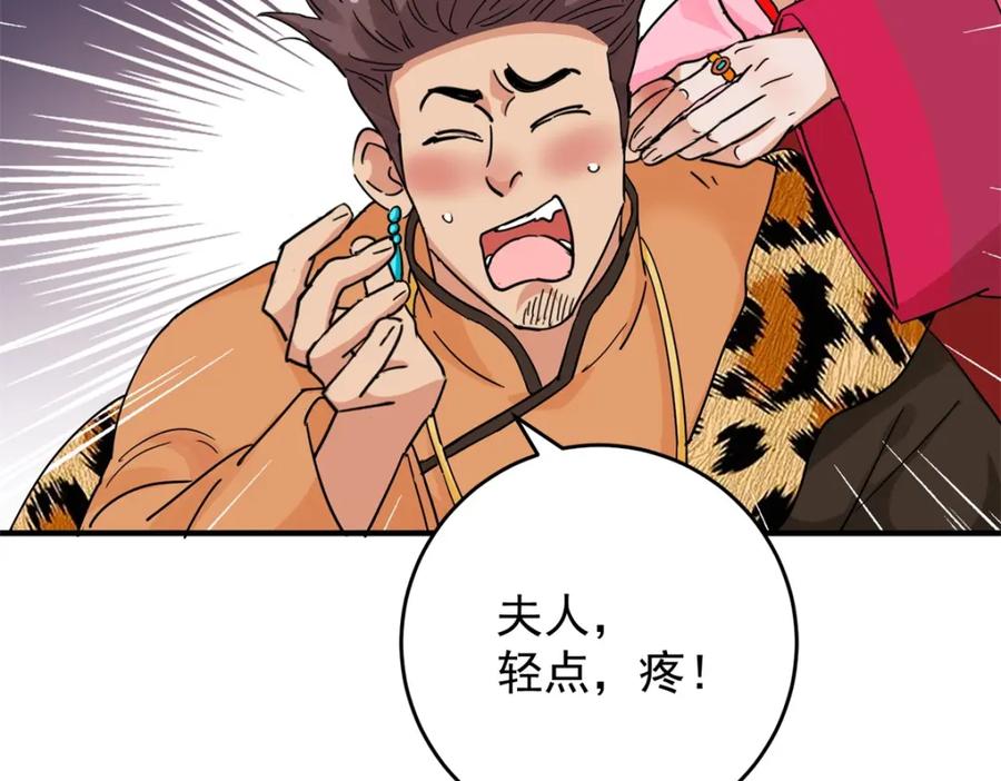 第154话赌王之子（三十）-雪山·草地·传说少年登巴的故事-大行道动漫（第4张）