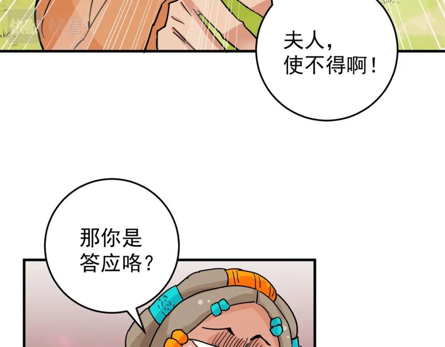 第154话赌王之子（三十）-雪山·草地·传说少年登巴的故事-大行道动漫（第14张）