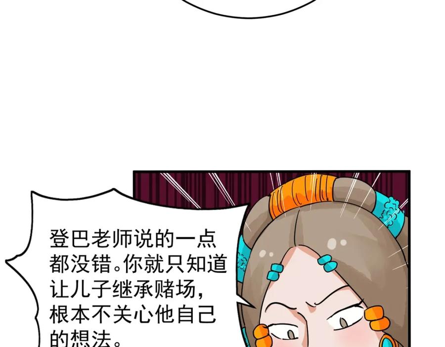 第154话赌王之子（三十）-雪山·草地·传说少年登巴的故事-大行道动漫（第7张）