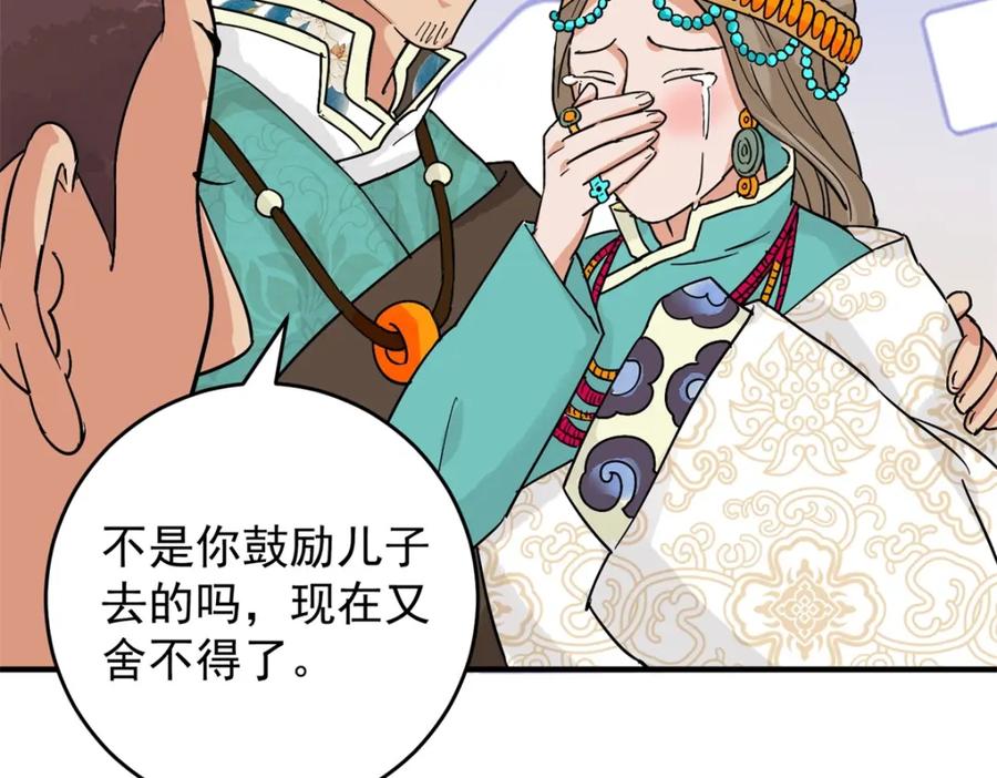 第155话赌王之子（三十一）-雪山·草地·传说少年登巴的故事-大行道动漫（第9张）
