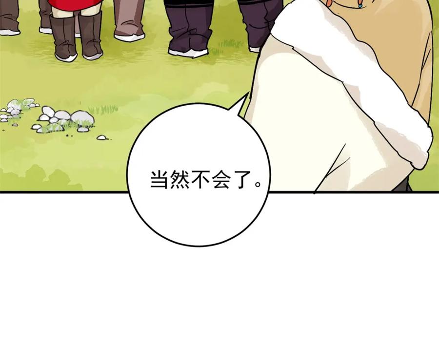 第155话赌王之子（三十一）-雪山·草地·传说少年登巴的故事-大行道动漫（第7张）