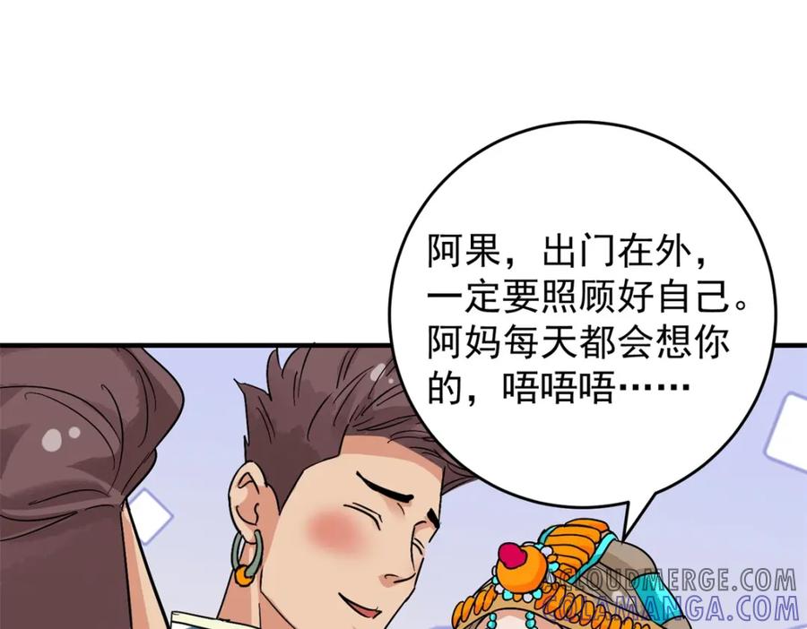 第155话赌王之子（三十一）-雪山·草地·传说少年登巴的故事-大行道动漫（第8张）