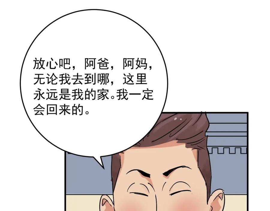 第155话赌王之子（三十一）-雪山·草地·传说少年登巴的故事-大行道动漫（第11张）