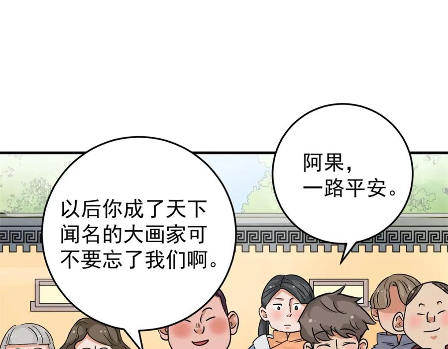 第155话赌王之子（三十一）-雪山·草地·传说少年登巴的故事-大行道动漫（第5张）